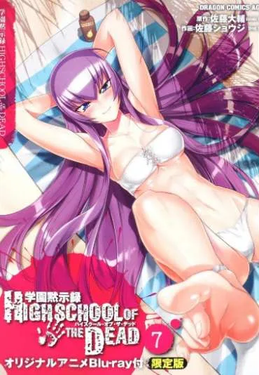 Gakuen Mokushiroku: Highschool of the Dead