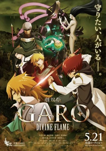 Garo: Divine Flame
