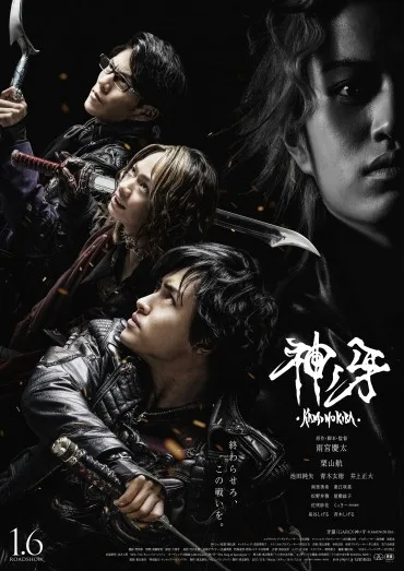 Garo: Kami no Kiba