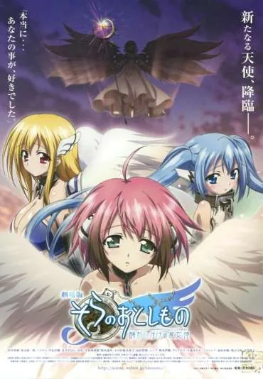 Gekijouban Sora no Otoshimono: Tokei Jikake no Angeloid