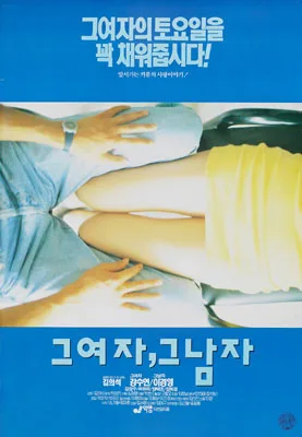 Geu Yeoja, Geu Namja