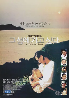 Geu seome gago shibda