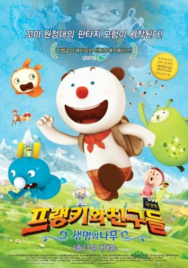 Geug-jang-pan peu-laeng-ki-wa chin-goo-deul: Saeng-myeong-eui na-moo