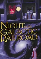 Ginga tetsudô no yoru