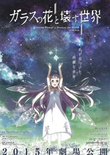 Glass no Hana to Kowasu Sekai