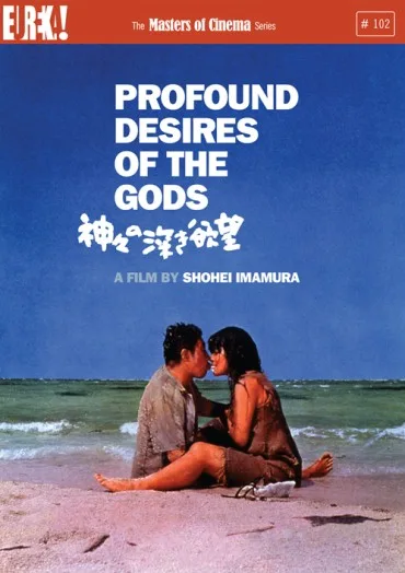 Głębokie pożądanie bogów