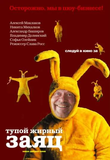 Głupi tłusty zając