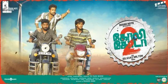 Goli Soda 2
