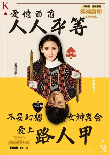 Gong Xi Fa Cai Zhi Tan Qian Shuo Ai