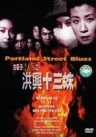 Goo waak chai ching yee pin ji hung hing sap saam mooi