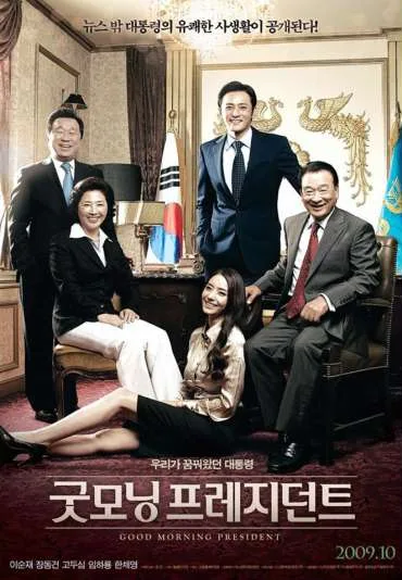 Goot-mo-ning Peu-re-ji-deon-teu