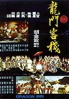 Gospoda Smocze Wrota