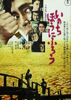 Gospoda złoczyńców