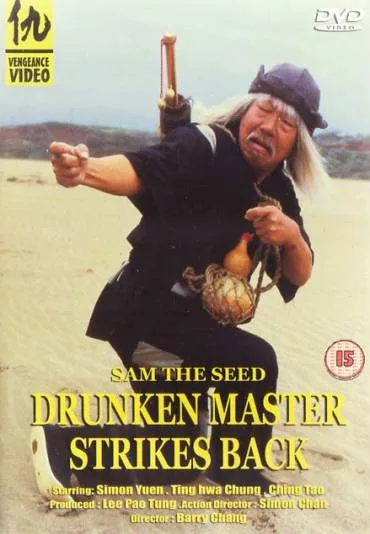 Guai quan guai zhao guai shi zhuan