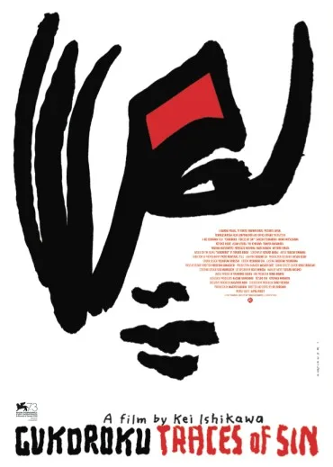 Gukoroku - ślady grzechu