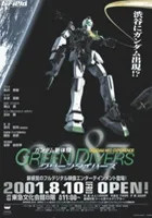 Gundam Neo Experience 0087 - Green Divers