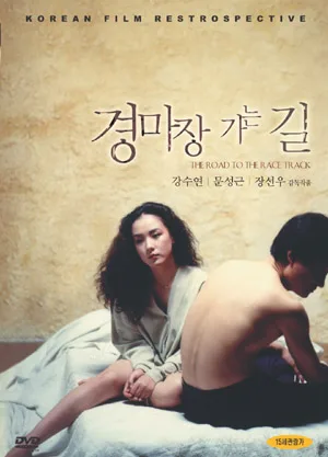 Gyeongmajang ganeun kil