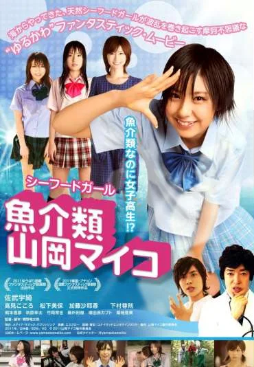 Gyokairui Yamaoka Maiko