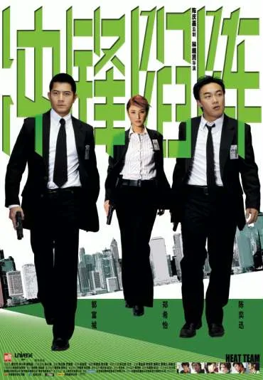 H.E.A.T. Team: Oddział specjalny