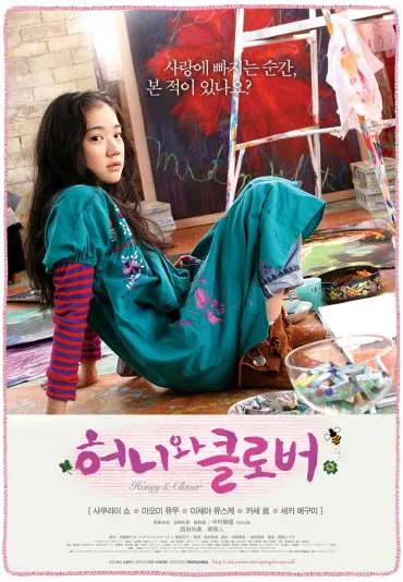 Hachimitsu to Clover