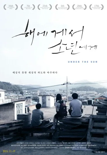 Hae-e-ge-seo Son-yeon-e-ge