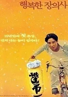 Haengbokhan Jangeuisa