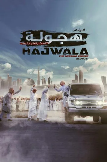 Hajwala