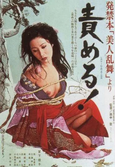 Hakkinbon Bijin Ranbu Yori: Semeru!