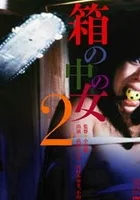 Hako no naka no onna II