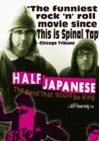 Half Japanese: The Band That Would Be King