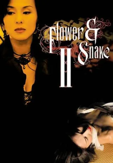 Hana to hebi 2: Pari/Shizuko