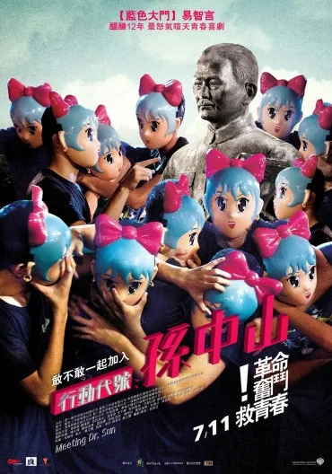 Hang Dong Dai Hao Sun Zhong Shan