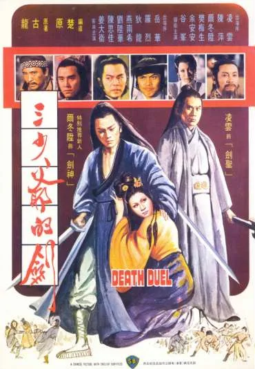 He xing dao shou tang lang tui