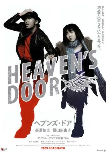 Heaven's Door