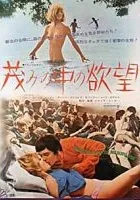 Here We Go Round the Mulberry Bush