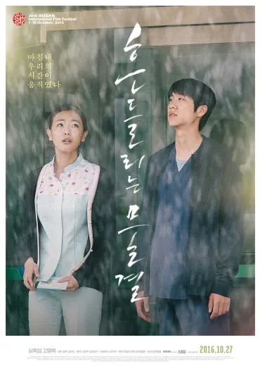 Heun-deul-li-neun mul-gyeol