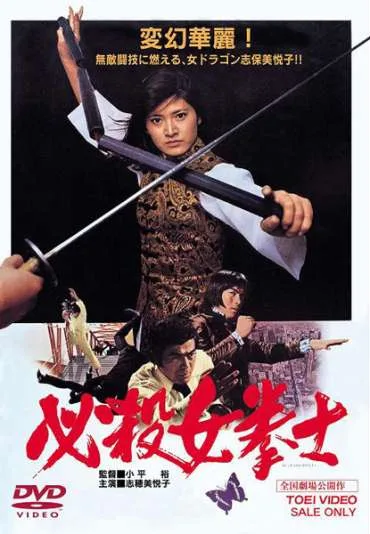 Hissatsu onna kenshi