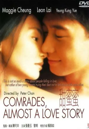 Historia pewnej przyjaźni