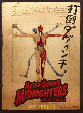 Hōkago Midnighters