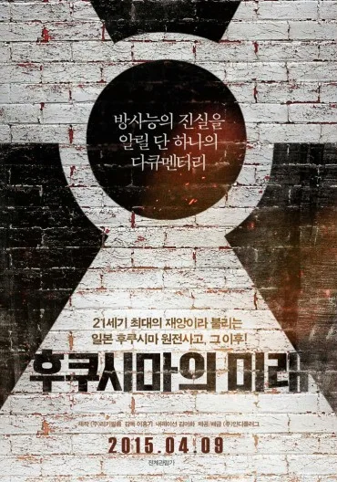 Hoo-koo-si-ma-eui mi-lae