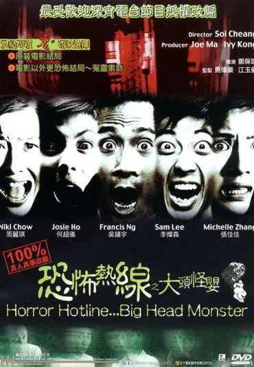 Horror Hotline... Big Head Monster