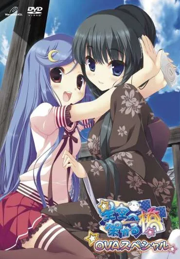 Hoshizora e Kakaru Hashi