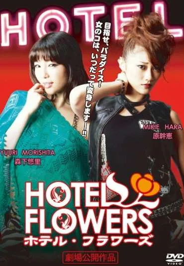 Hotel Flowers