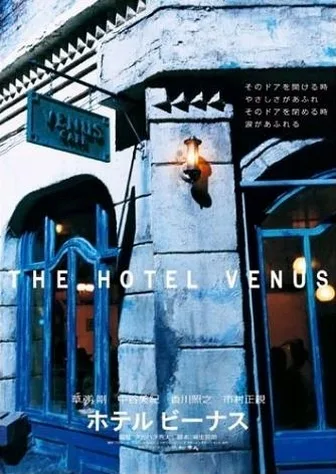 Hotel Venus