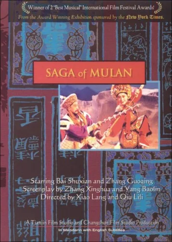 Hua Mulan chuan qi