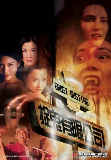 Hua gui you xian gong si