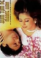 Hum Tum Pe Marte Hain