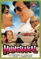Humshakal