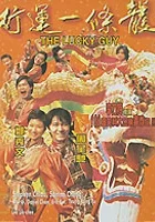 Hung wan yat tew loong