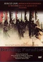 Huo shao hong lian si